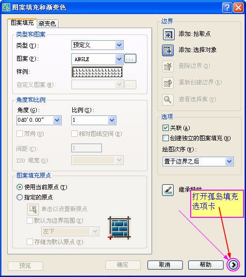 CAD填充之后怎样让树池不被掩盖？