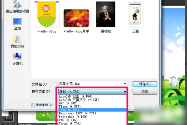 怎么把AI保存成图片？