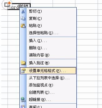 Word里如何让字可以竖着写？