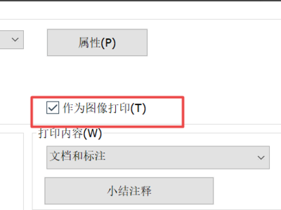 PDF在电脑上看起来还很清晰，但打印就不清晰了，怎么回事。打印Word正常？