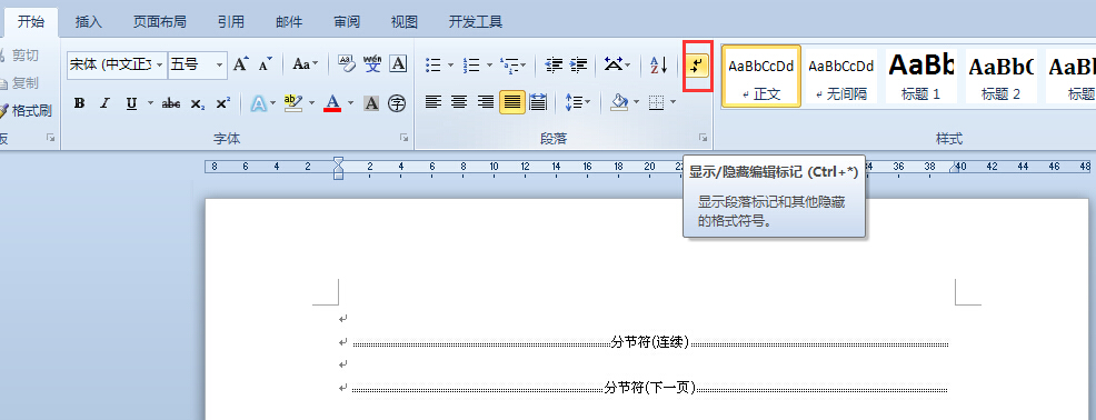 Word文档每页尾部都留出的一大段空白，怎样删除啊？