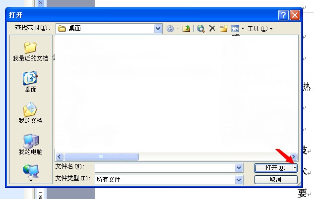 Word2003怎样修复？