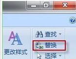 怎样批量删除Word中的好多空行和段落标记？