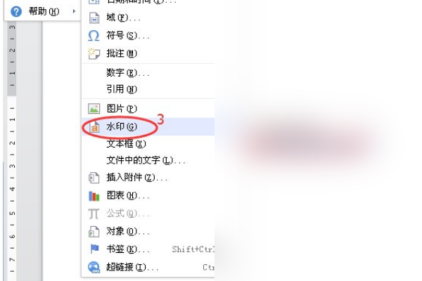wps如何一次去除全部水印