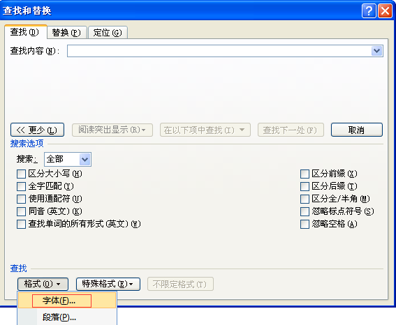 如何删除Word文档中下划横线上的内容的同时保留原来横线位置横线长度？