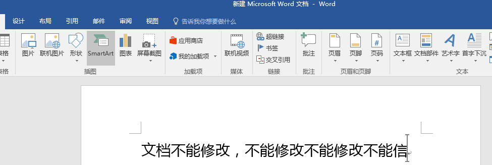 Word文档被锁了怎么打开？