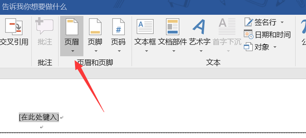 怎样用Word制作一张标准的答题卡？