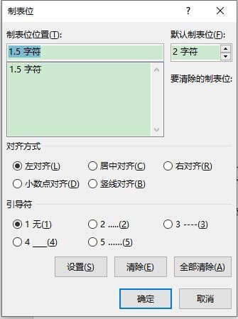 Word文档自动生成参考文献的序号？