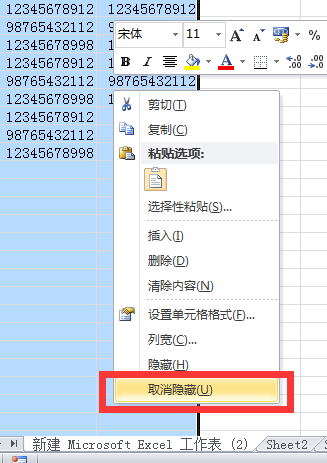 Excel怎么取消列隐藏？
