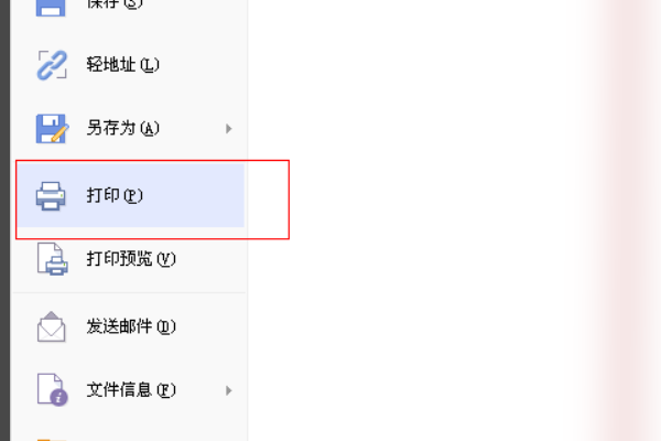 Word怎么设置打印小册子？