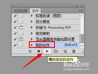 Photoshop动作怎么应用？