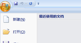 电脑怎么新建Word文档？