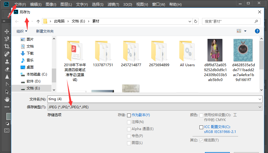 怎么用PS将图片改成符合以下条件的图 格式jpg 150kb-200kb大小 分辨率300dpi 尺寸比例3*4 没说是几寸的？