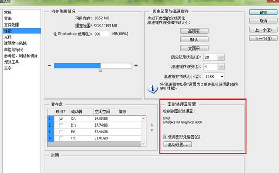 如何让显卡为PS加速？