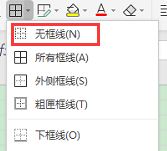 Excel表中的虚线怎么去掉？