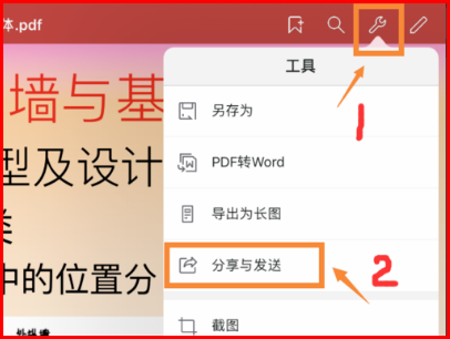 如何在notability中导入PDF 并且 还能显示目录，选中PDF中的文字？