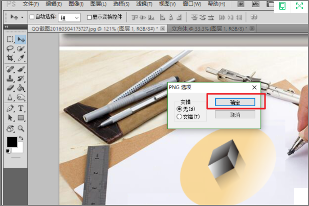 如何用Photoshop打开AI文件？