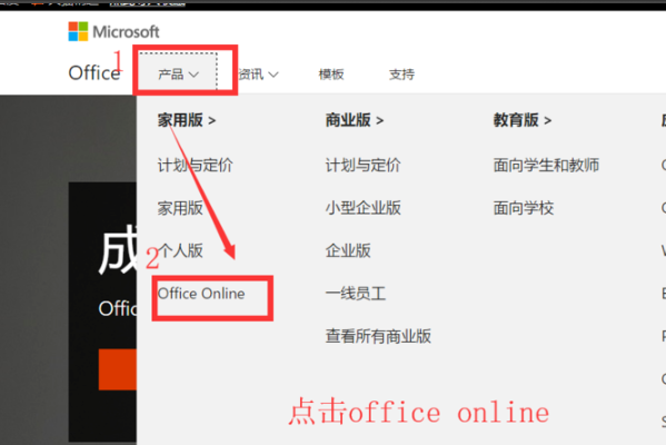 怎么找到Office的产品密钥？