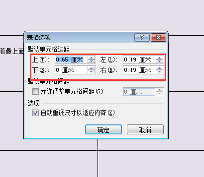 word里表格里的文字不能向上顶格,请问是怎么回事?