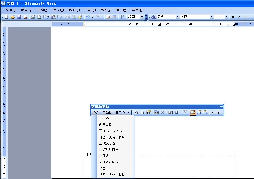 2003word怎么设置这样的页码呀