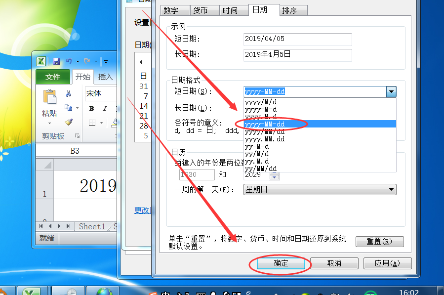 Excel的日期斜杠怎么换成横杠？