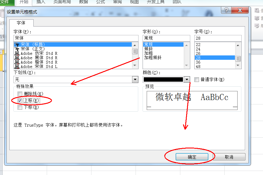 在Excel中怎么输入10的次方？