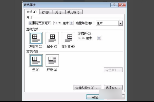 为什么Word表格不能拉动分隔线来调整行距了？