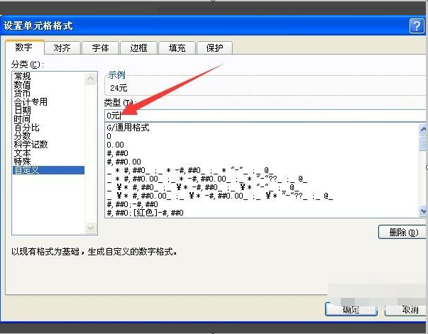 怎么在Excel公式中插入文字？