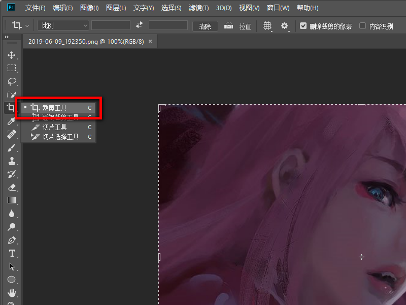 如何用Photoshop以任意比例剪切图片？