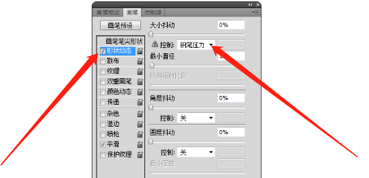 PS中怎么画中间粗两边细的线条？
