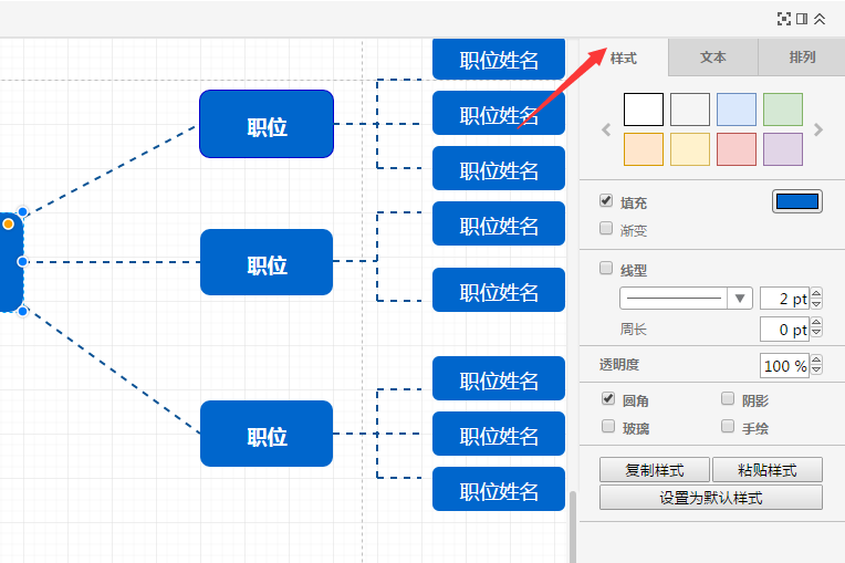 wps畫流程圖怎麼複製到word中