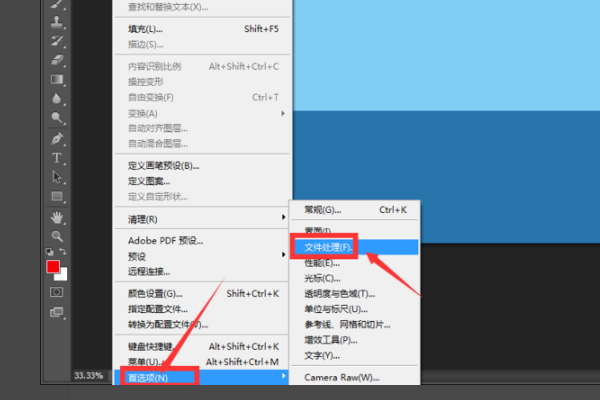用Photoshop画图的时候不小心关掉了未保存图片怎么恢复？