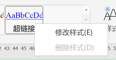 WPS超链接字体颜色怎么改？