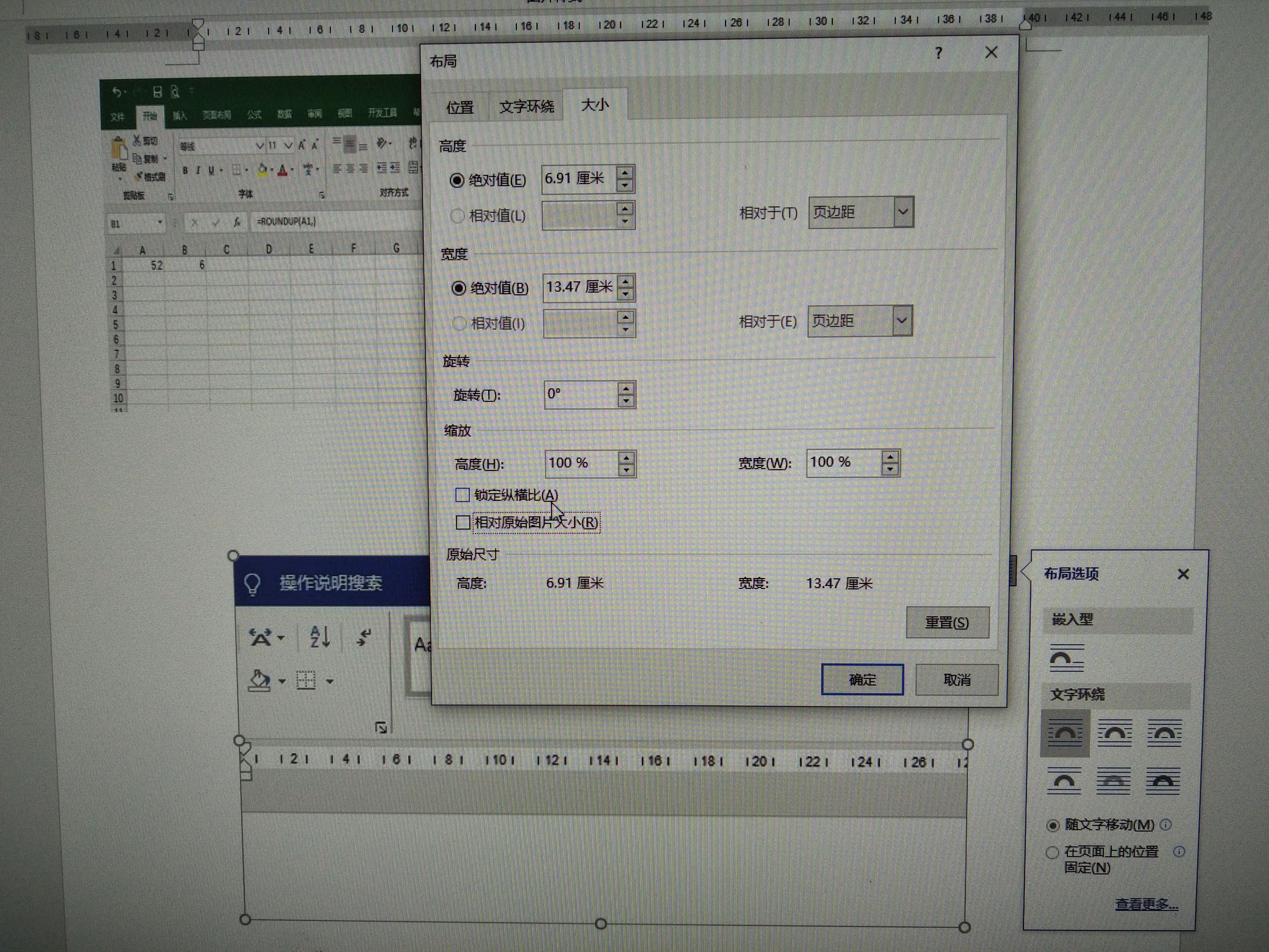 word中插入图片时,怎么固定大小,不用插入后一个一个去设置?