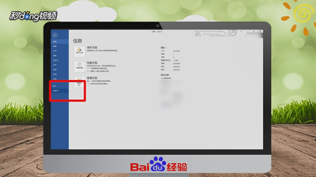 Word里怎么删除多余的段落标记？