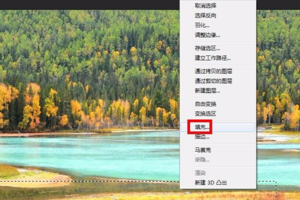 PS 自由钢笔工具画的图形怎么填充颜色？