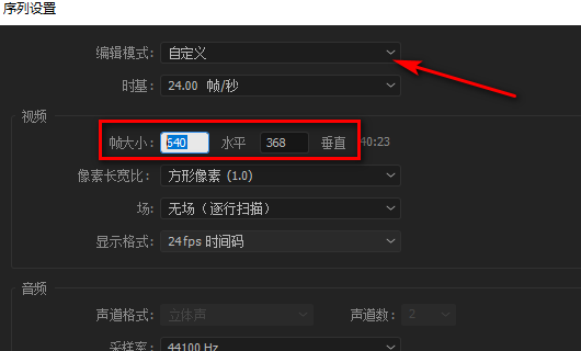 我想问下用PRemiere制作淘宝主图视频，输出的时候的视频的长宽怎么控制呢，为什么没法输出正方形的视频？