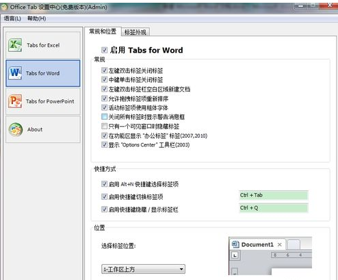 怎样在一个Word里打开两篇文章？