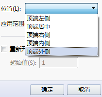 用WPS Word怎么做页眉竖线和文字？