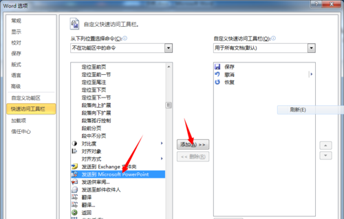 Word2010转PPT怎么转？