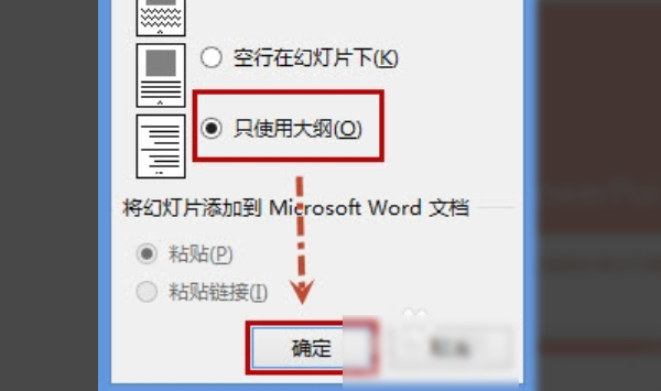 怎样可以把PPT中的文字提取出来啊？