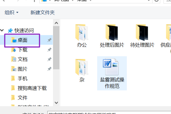 怎么将后缀.doc文件改成后缀.docx文件？