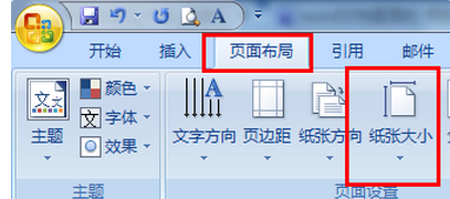 Word里面怎样将两页合成一页？