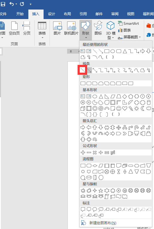 Word文档怎么画直线 Word文档画直线方法？