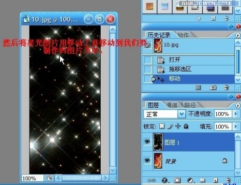 怎样用PS画星光闪烁的效果？