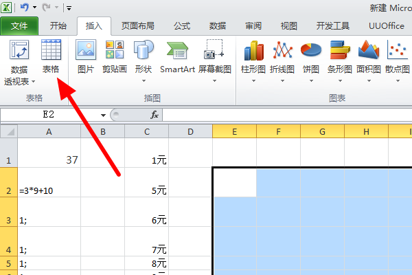 电脑WPS表格怎么添加表格？