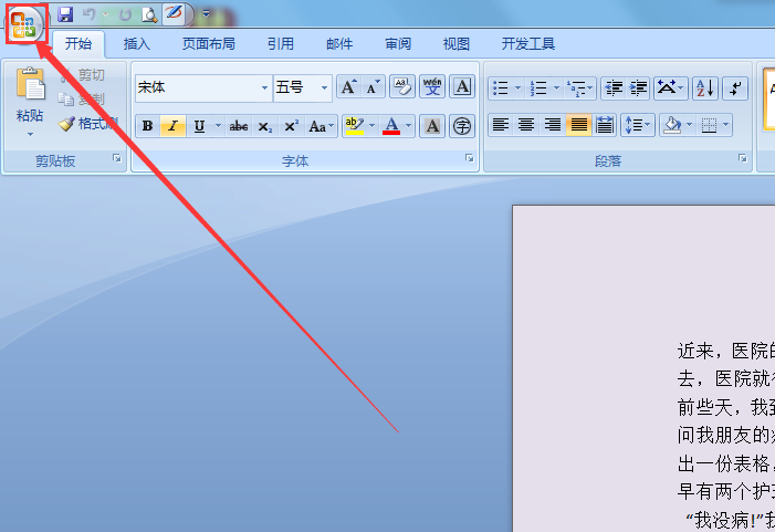 在写Word文档时打不出来的字怎么办？
