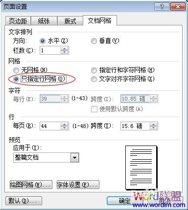 Word字间距过大，应该怎样修改？
