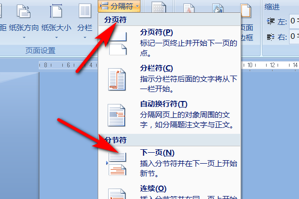 Word文档页码出现了两个1怎么解决？