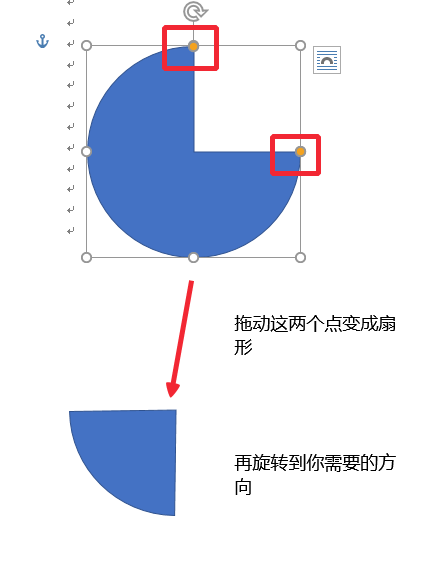 Word图形怎样给不规则图形填充颜色？